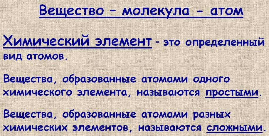 Почему разных веществ в природе во много раз больше чем видов атомов Почему разных веществ в природе во много раз больше чем видов атомов